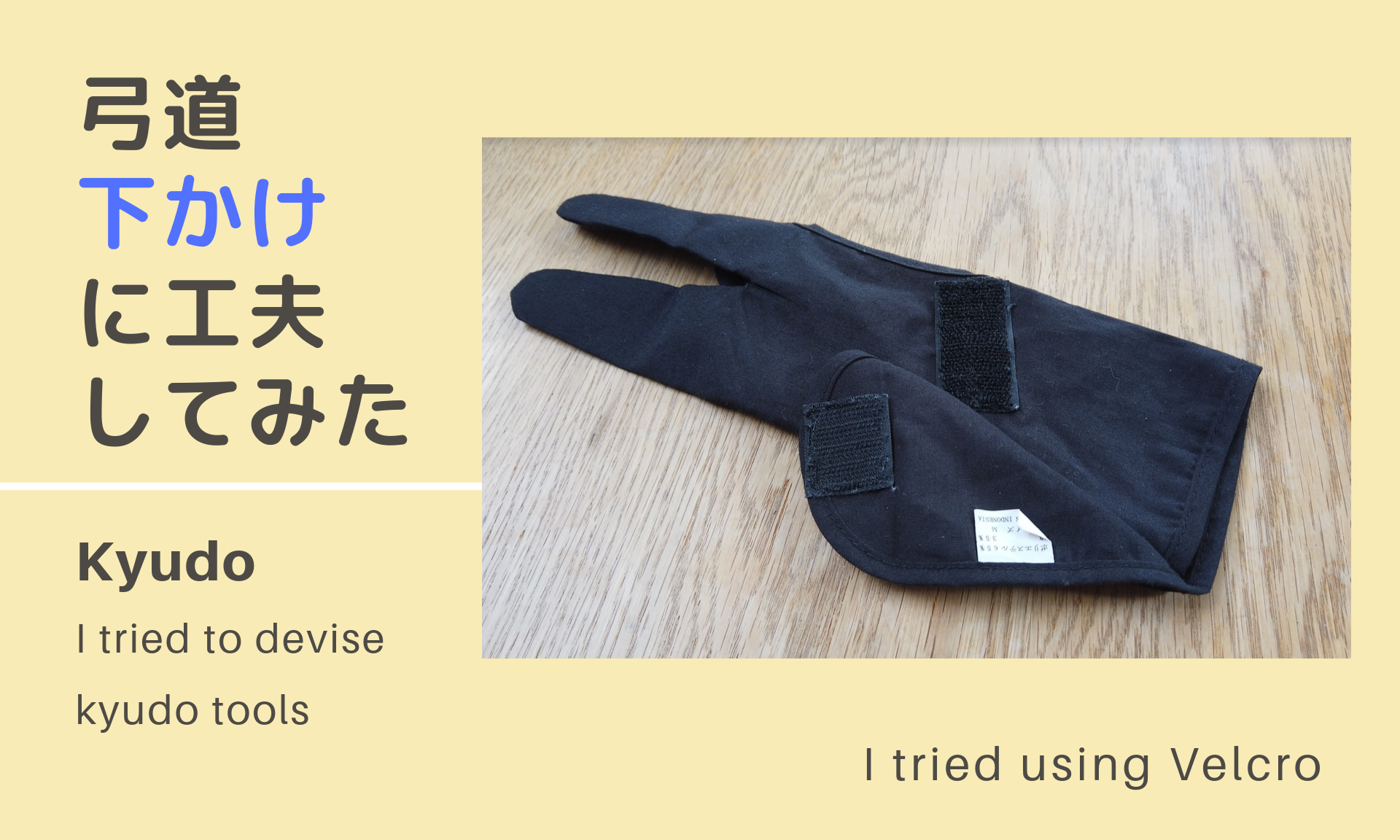 最安値挑戦 弓道 かけ かけ袋 下かけ lepiceriedeshalles.coop